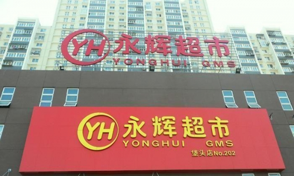 重慶標識 為什么發(fā)光字招牌如此受歡迎？